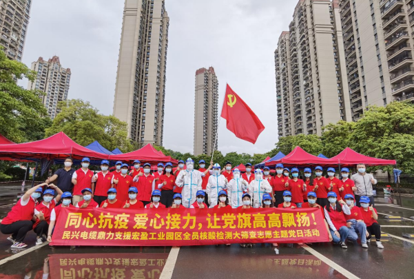 72小时！Z6尊龙凯时电缆鼎力支援宏盈工业园区全员核酸筛查紧急行动圆满结束